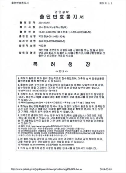 출원번호통지서